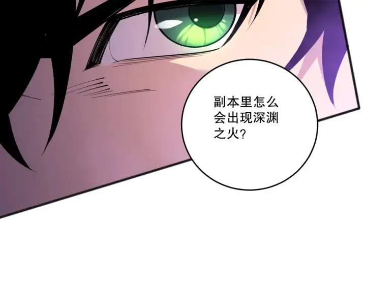 《死灵法师！我即是天灾》第197话  焚我之躯！祭我之魂！图89