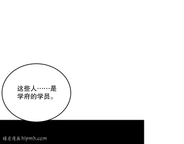《死灵法师！我即是天灾》第197话  焚我之躯！祭我之魂！图96
