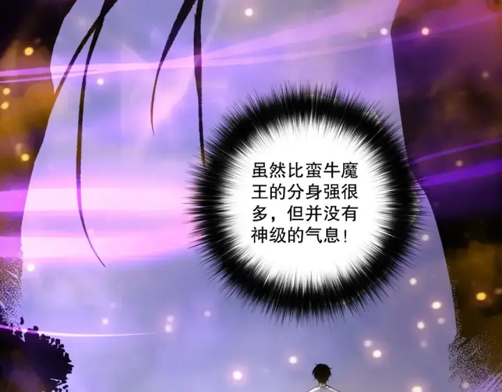 《死灵法师！我即是天灾》第198话  单挑烈焰魔王图11
