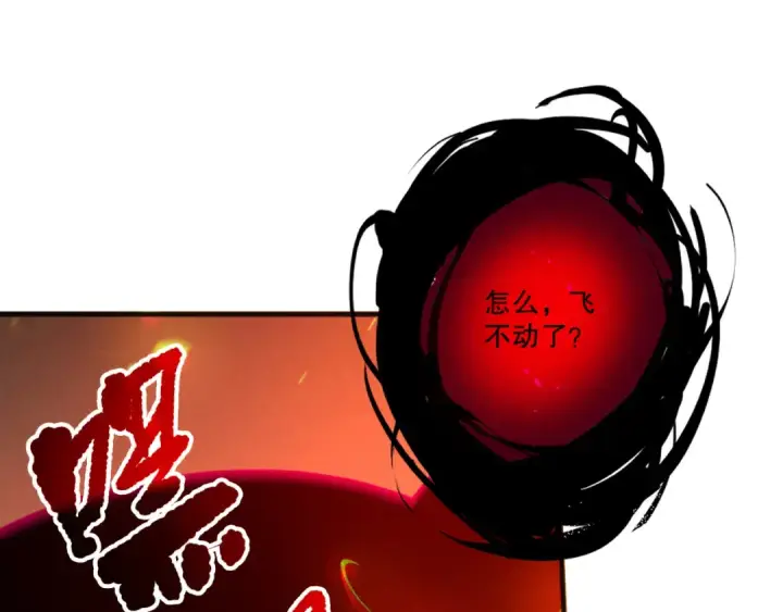 《死灵法师！我即是天灾》第198话  单挑烈焰魔王图122