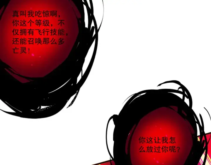 《死灵法师！我即是天灾》第198话  单挑烈焰魔王图125