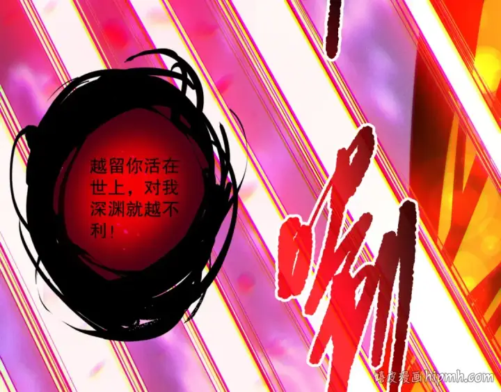 《死灵法师！我即是天灾》第198话  单挑烈焰魔王图128