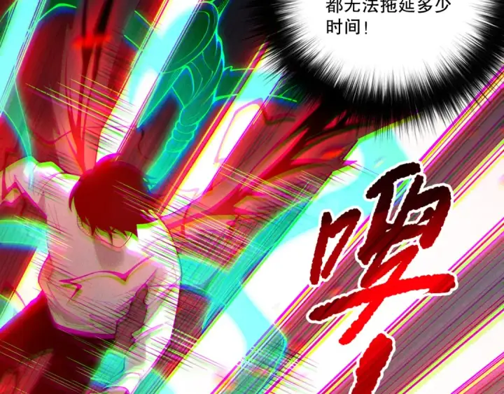 《死灵法师！我即是天灾》第198话  单挑烈焰魔王图132