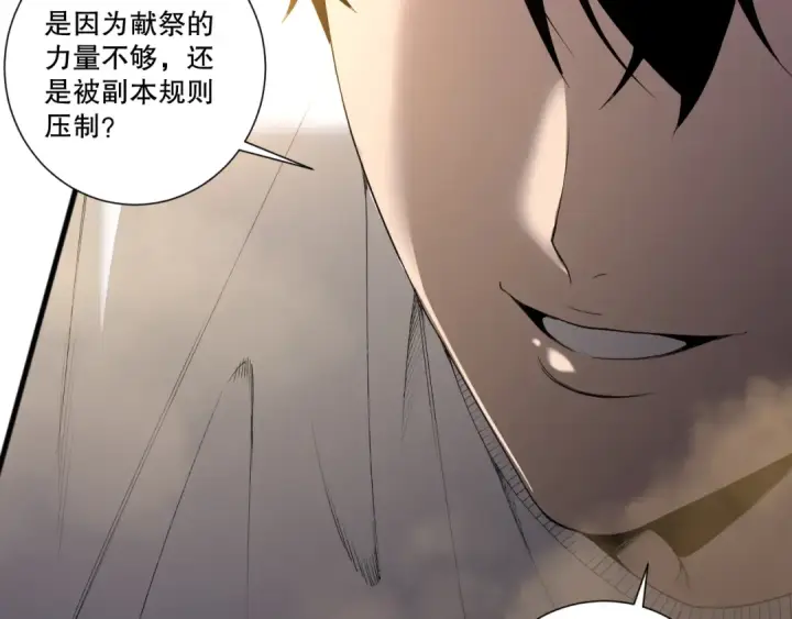 《死灵法师！我即是天灾》第198话  单挑烈焰魔王图14