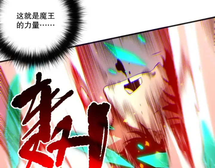 《死灵法师！我即是天灾》第198话  单挑烈焰魔王图148