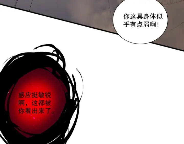 《死灵法师！我即是天灾》第198话  单挑烈焰魔王图15