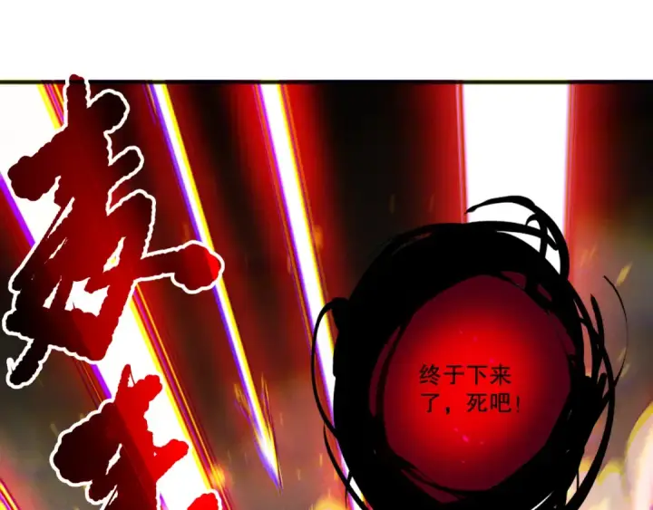 《死灵法师！我即是天灾》第198话  单挑烈焰魔王图150
