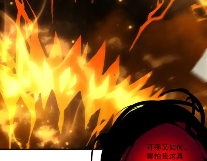 《死灵法师！我即是天灾》第198话  单挑烈焰魔王图17