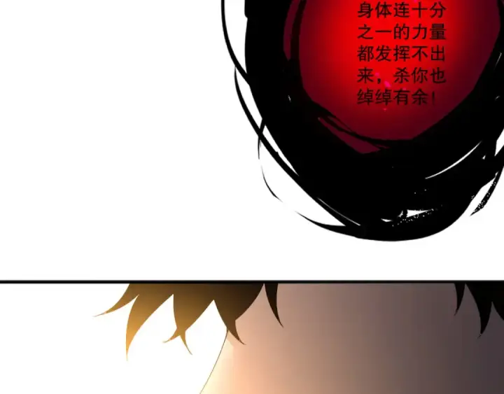 《死灵法师！我即是天灾》第198话  单挑烈焰魔王图18