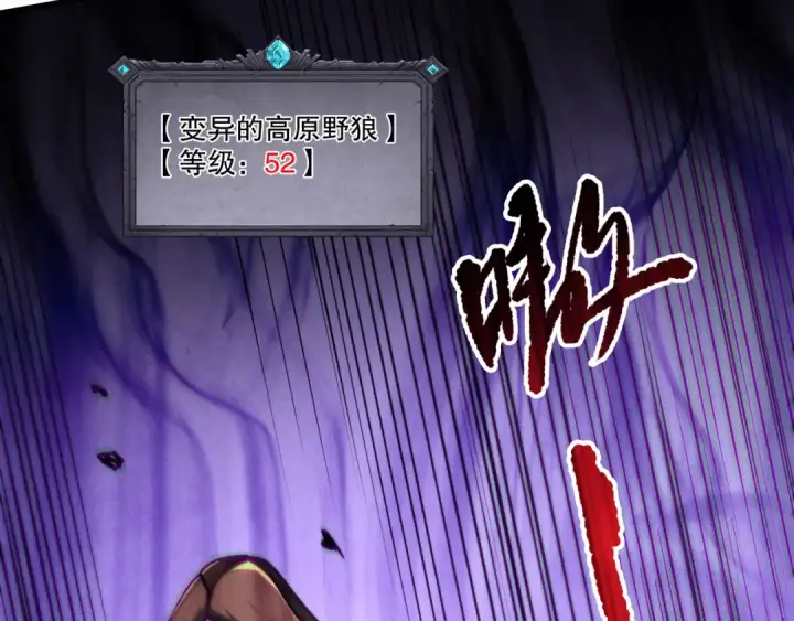 《死灵法师！我即是天灾》第198话  单挑烈焰魔王图27
