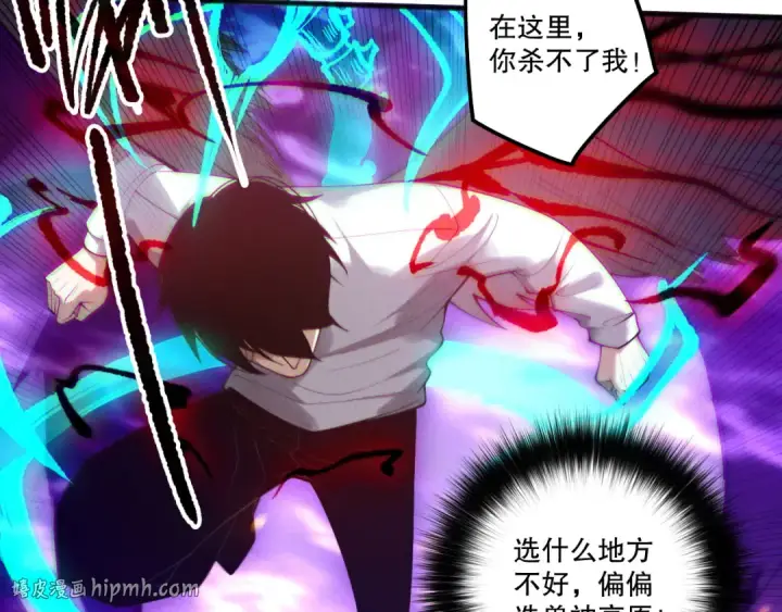 《死灵法师！我即是天灾》第198话  单挑烈焰魔王图32