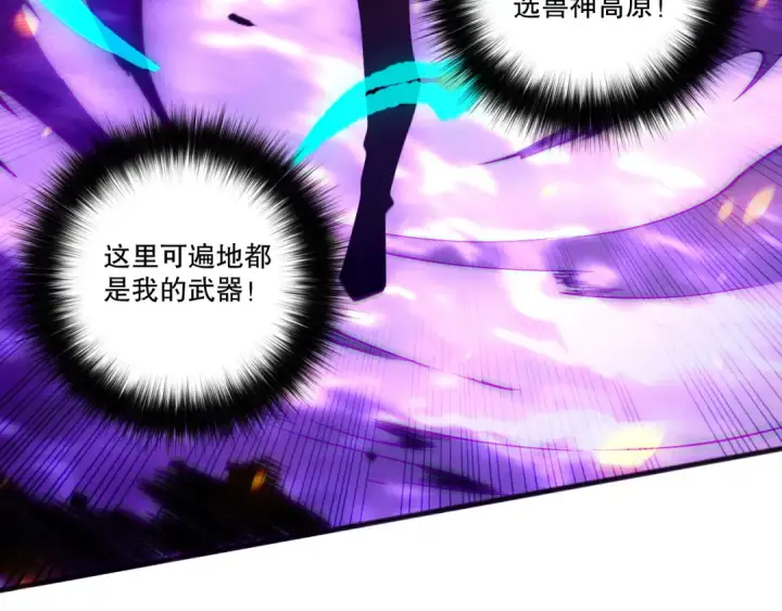 《死灵法师！我即是天灾》第198话  单挑烈焰魔王图33