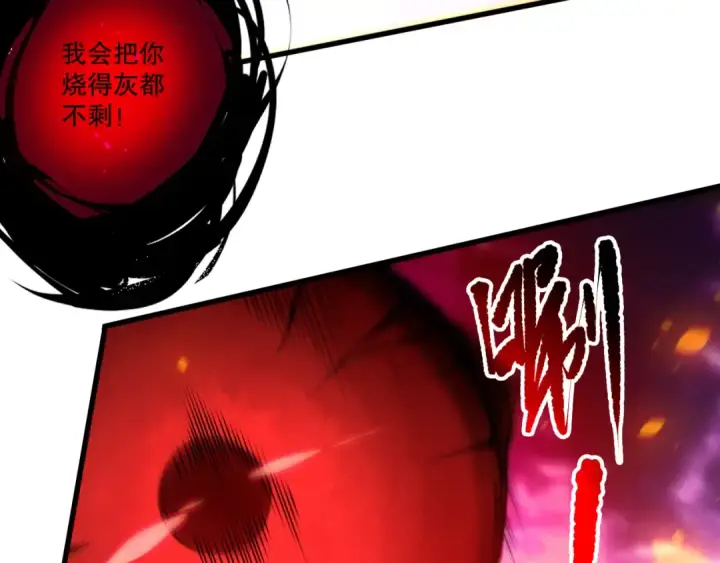 《死灵法师！我即是天灾》第198话  单挑烈焰魔王图41