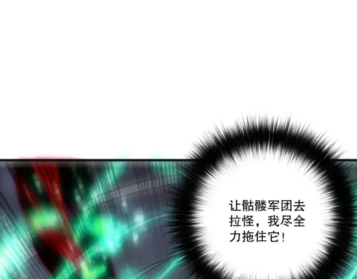 《死灵法师！我即是天灾》第198话  单挑烈焰魔王图57