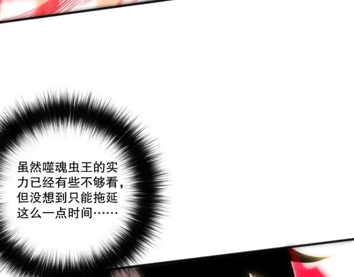《死灵法师！我即是天灾》第198话  单挑烈焰魔王图86