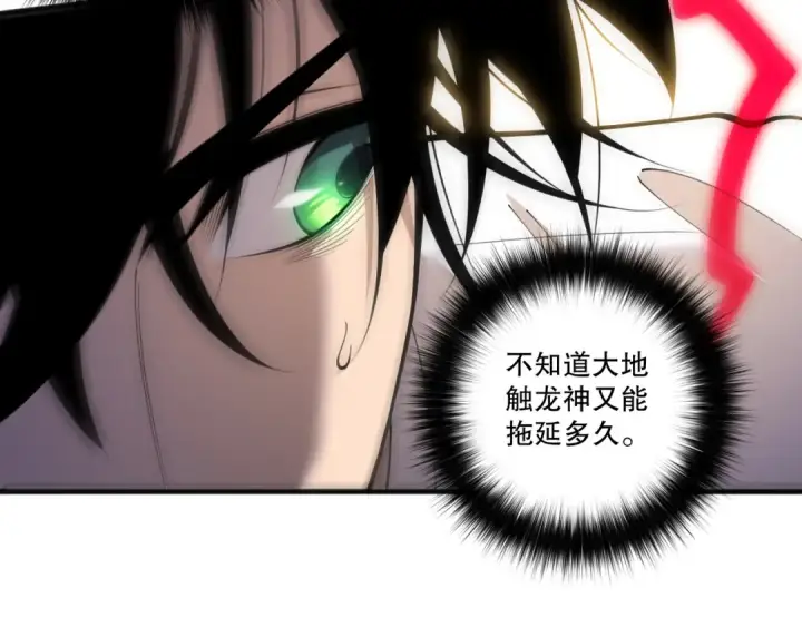《死灵法师！我即是天灾》第198话  单挑烈焰魔王图87
