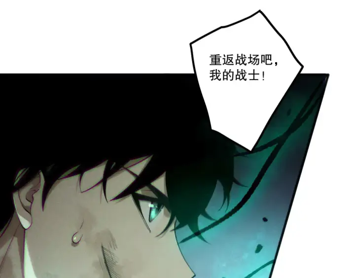 《死灵法师！我即是天灾》第199话 原始符文图102