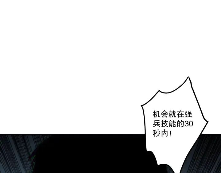 《死灵法师！我即是天灾》第199话 原始符文图107