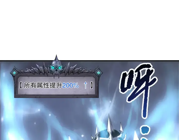 《死灵法师！我即是天灾》第199话 原始符文图111