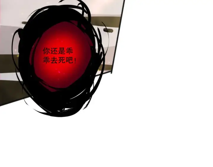 《死灵法师！我即是天灾》第199话 原始符文图123