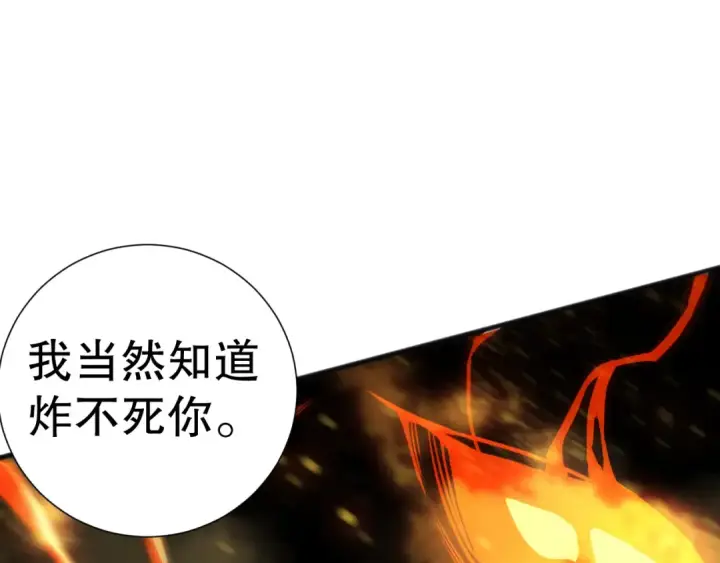 《死灵法师！我即是天灾》第199话 原始符文图124