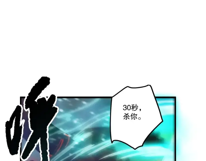 《死灵法师！我即是天灾》第199话 原始符文图130