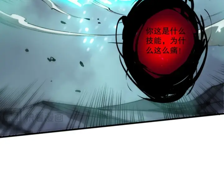 《死灵法师！我即是天灾》第199话 原始符文图141