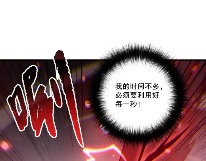 《死灵法师！我即是天灾》第199话 原始符文图142