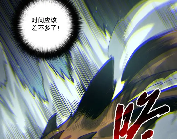 《死灵法师！我即是天灾》第199话 原始符文图26