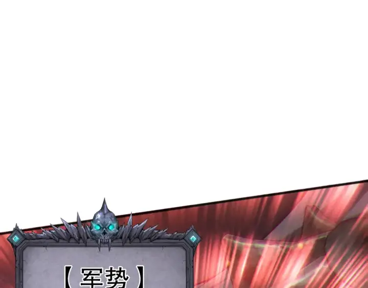 《死灵法师！我即是天灾》第199话 原始符文图37