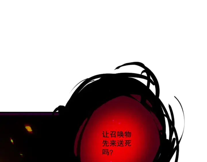 《死灵法师！我即是天灾》第199话 原始符文图43