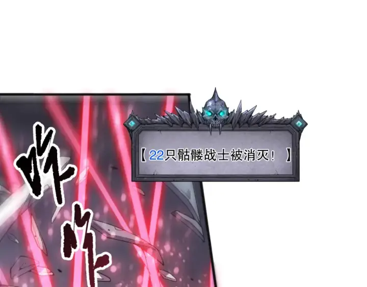 《死灵法师！我即是天灾》第199话 原始符文图51