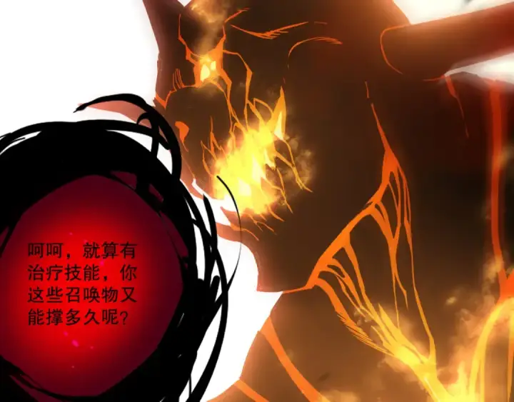 《死灵法师！我即是天灾》第199话 原始符文图63