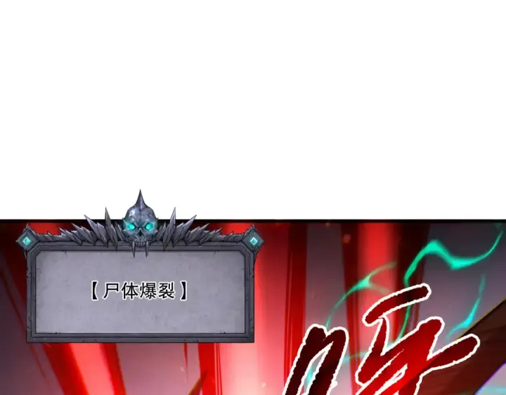 《死灵法师！我即是天灾》第199话 原始符文图67