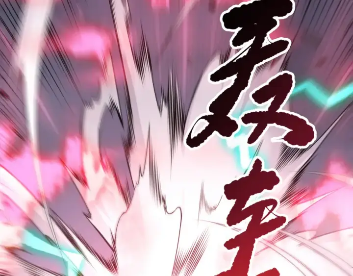 《死灵法师！我即是天灾》第199话 原始符文图83