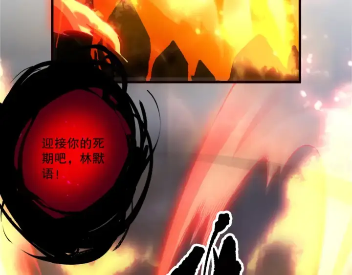 《死灵法师！我即是天灾》第199话 原始符文图91