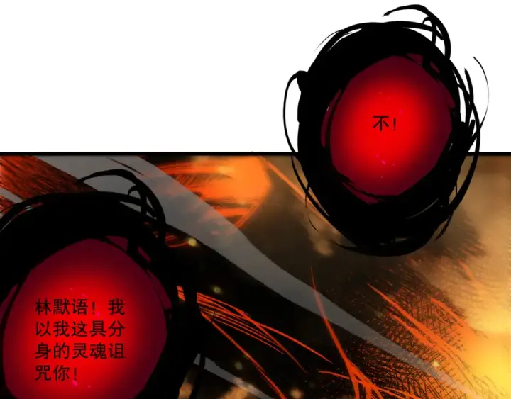 《死灵法师！我即是天灾》第200话  火力全开图101