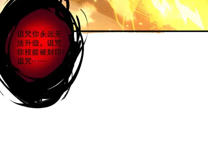 《死灵法师！我即是天灾》第200话  火力全开图103