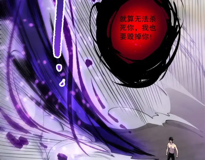 《死灵法师！我即是天灾》第200话  火力全开图106