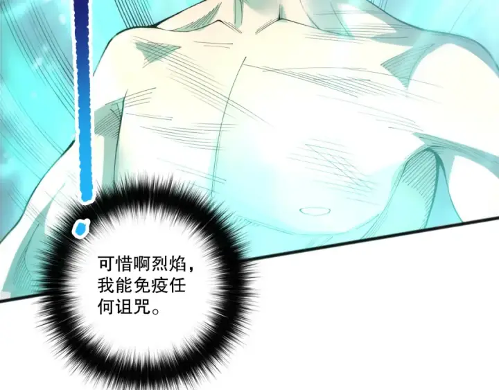 《死灵法师！我即是天灾》第200话  火力全开图116