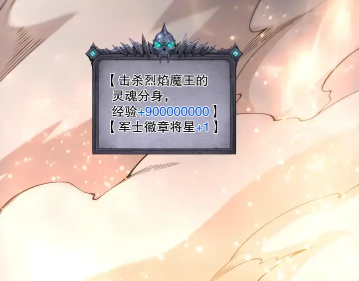 《死灵法师！我即是天灾》第200话  火力全开图118
