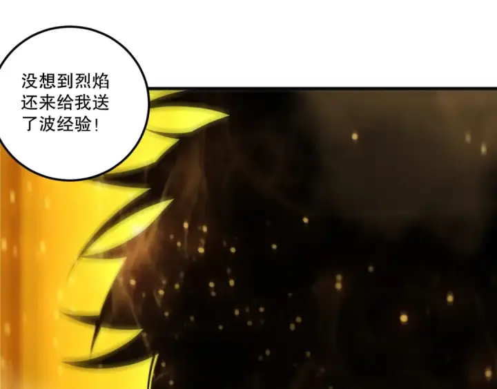 《死灵法师！我即是天灾》第200话  火力全开图124