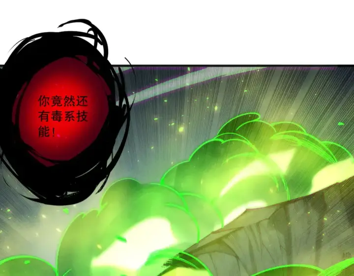 《死灵法师！我即是天灾》第200话  火力全开图13