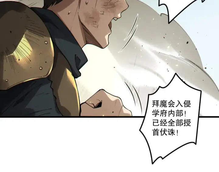 《死灵法师！我即是天灾》第200话  火力全开图137