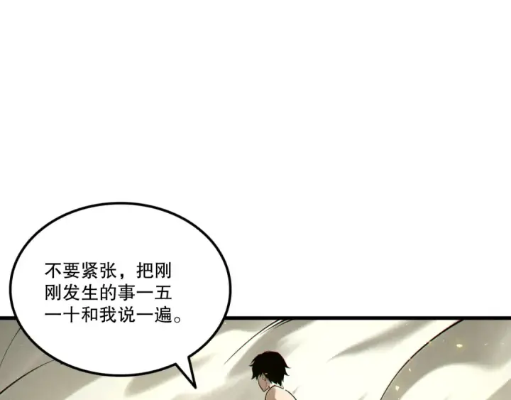 《死灵法师！我即是天灾》第200话  火力全开图138