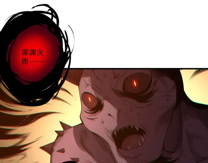 《死灵法师！我即是天灾》第200话  火力全开图145