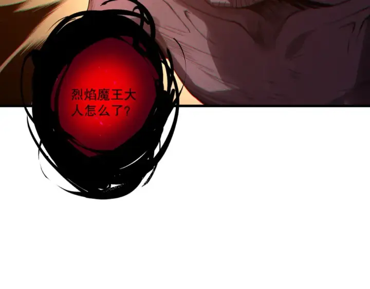 《死灵法师！我即是天灾》第200话  火力全开图146