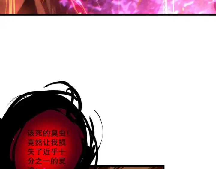 《死灵法师！我即是天灾》第200话  火力全开图150