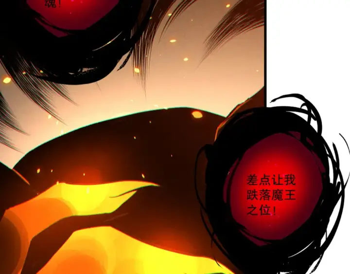 《死灵法师！我即是天灾》第200话  火力全开图151