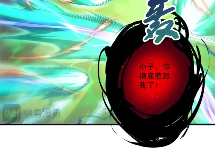 《死灵法师！我即是天灾》第200话  火力全开图22